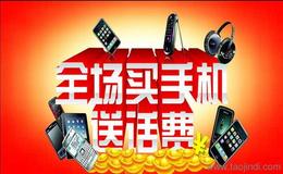 通訊產(chǎn)品代理加盟批發(fā) 尋找可靠貨源與優(yōu)質(zhì)供應信息