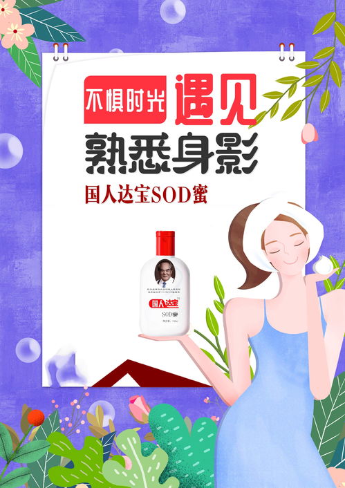 國貨新?lián)?dāng) 達(dá)寶SOD蜜入選應(yīng)急救援志愿服務(wù)指定護(hù)理用品